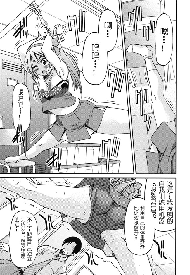 肉番h邪恶少女漫画:[井上よしひさ] マゾシャン