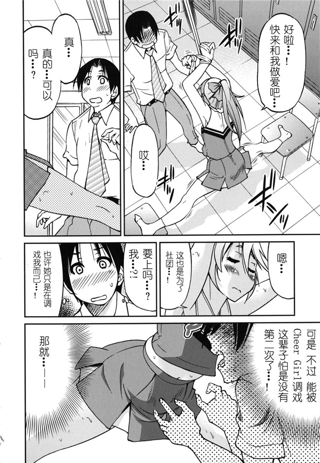 肉番h邪恶少女漫画:[井上よしひさ] マゾシャン