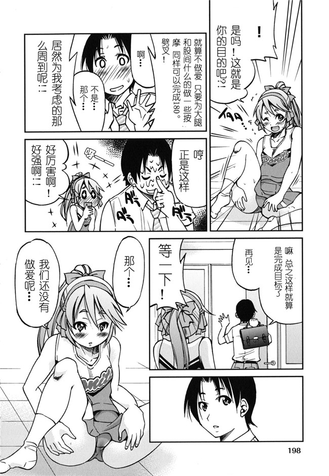 肉番h邪恶少女漫画:[井上よしひさ] マゾシャン