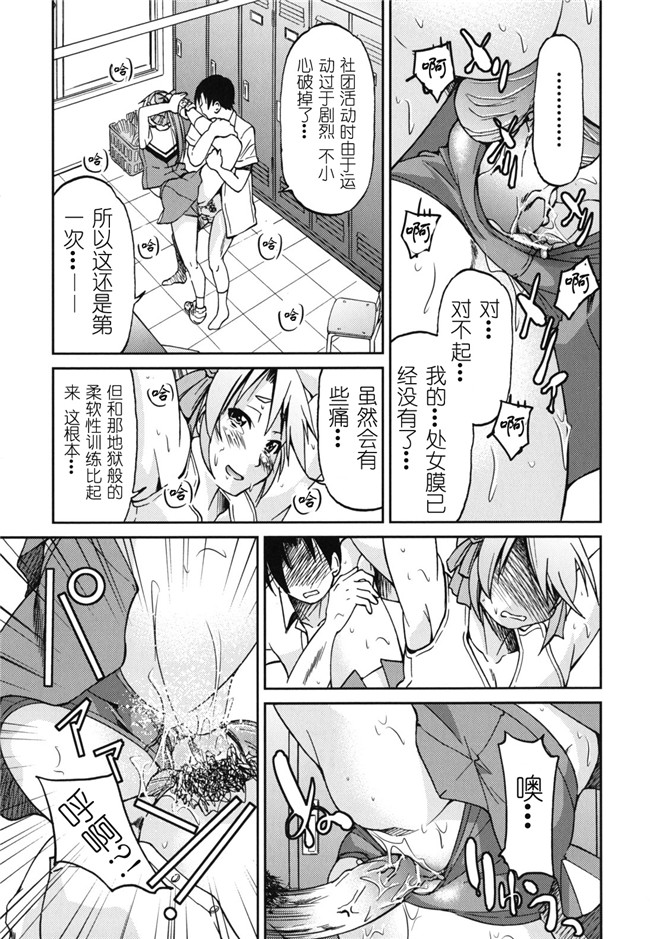 肉番h邪恶少女漫画:[井上よしひさ] マゾシャン