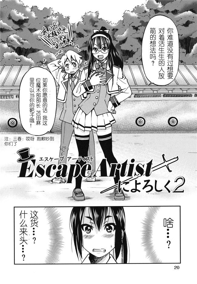 肉番h邪恶少女漫画:[井上よしひさ] マゾシャン