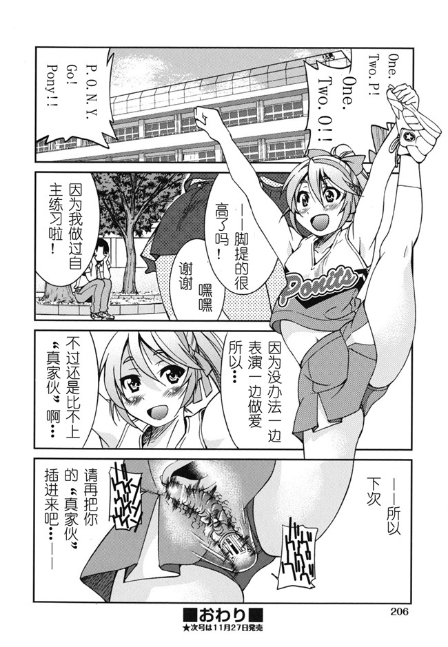 肉番h邪恶少女漫画:[井上よしひさ] マゾシャン