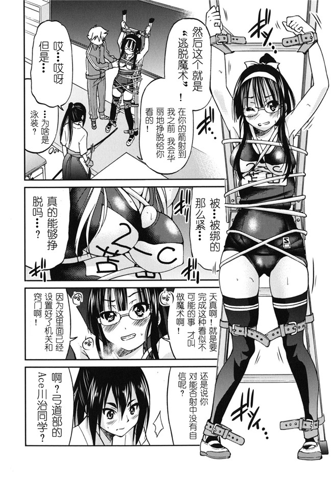 肉番h邪恶少女漫画:[井上よしひさ] マゾシャン