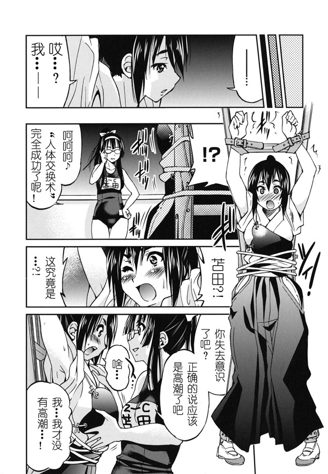 肉番h邪恶少女漫画:[井上よしひさ] マゾシャン