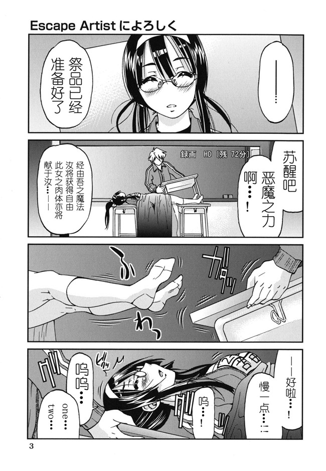 肉番h邪恶少女漫画:[井上よしひさ] マゾシャン