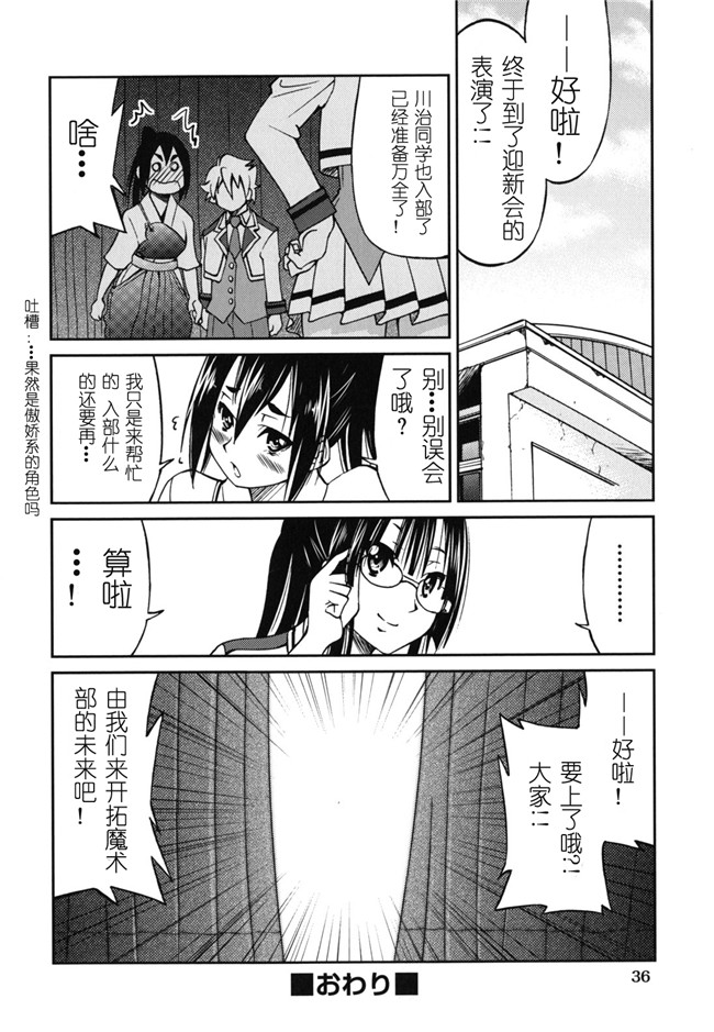 肉番h邪恶少女漫画:[井上よしひさ] マゾシャン