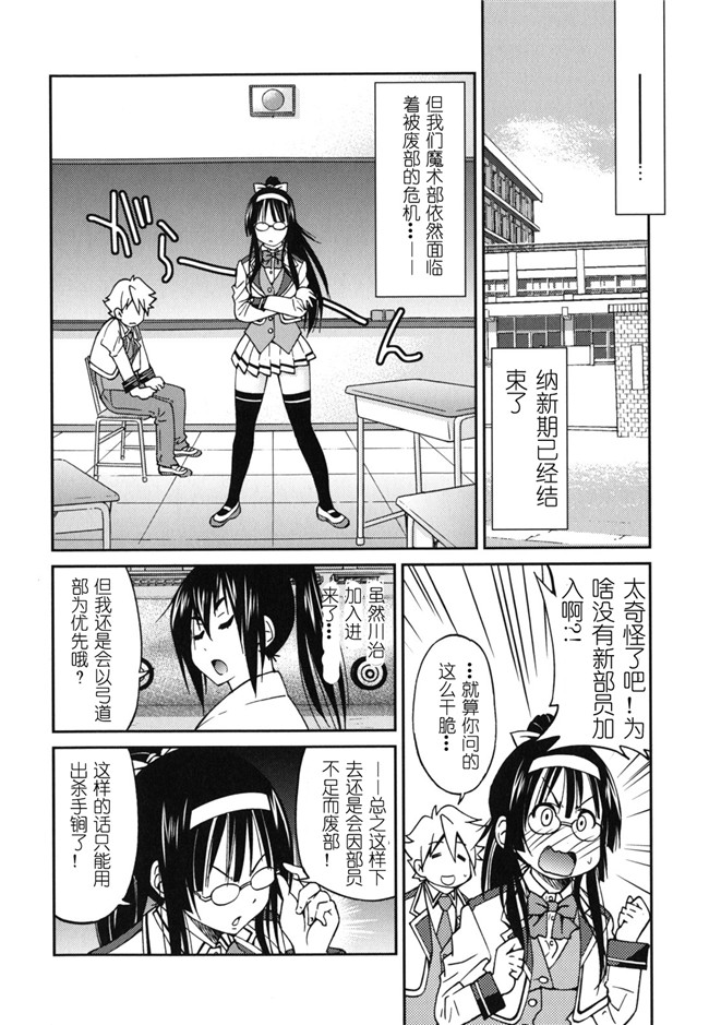 肉番h邪恶少女漫画:[井上よしひさ] マゾシャン