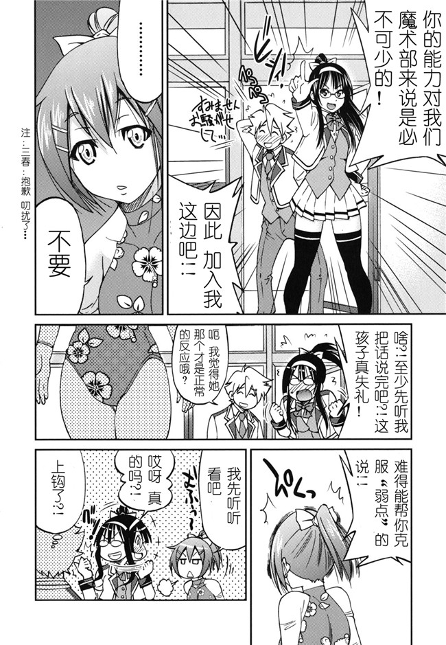 肉番h邪恶少女漫画:[井上よしひさ] マゾシャン