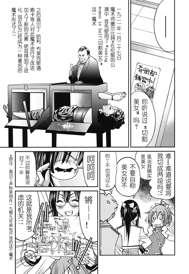 肉番h邪恶少女漫画:[井上よしひさ] マゾシャン