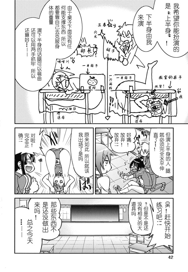 肉番h邪恶少女漫画:[井上よしひさ] マゾシャン