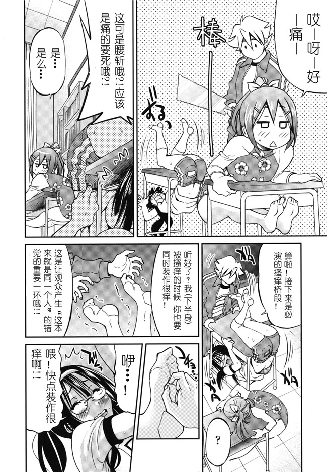 肉番h邪恶少女漫画:[井上よしひさ] マゾシャン