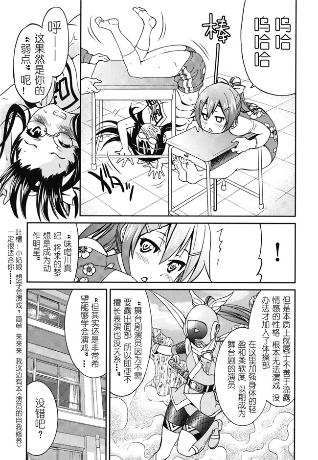 肉番h邪恶少女漫画:[井上よしひさ] マゾシャン