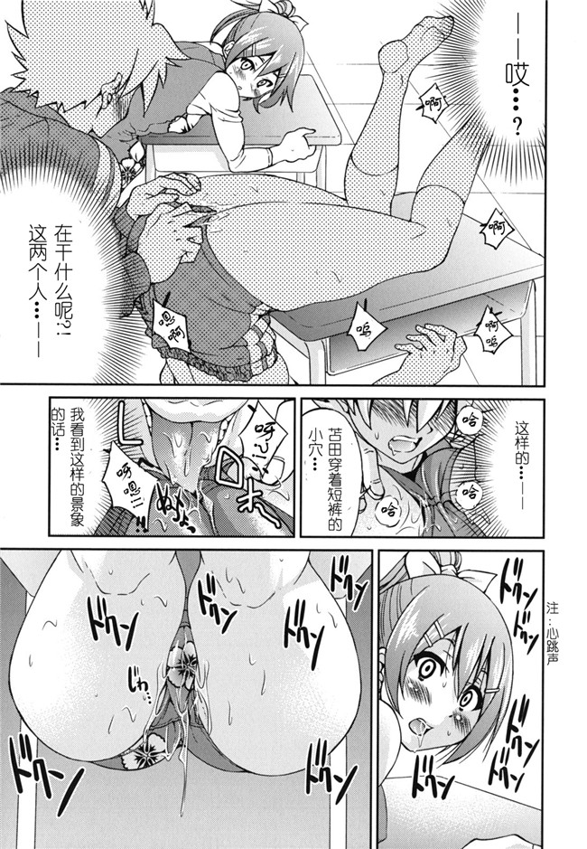 肉番h邪恶少女漫画:[井上よしひさ] マゾシャン