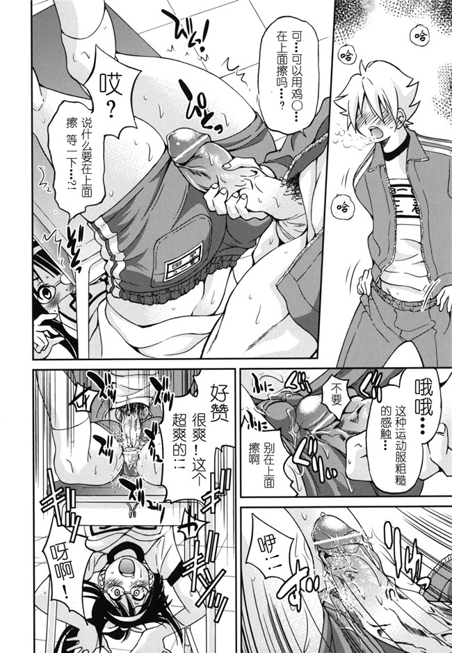 肉番h邪恶少女漫画:[井上よしひさ] マゾシャン