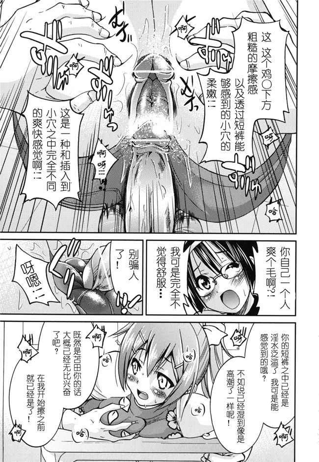 肉番h邪恶少女漫画:[井上よしひさ] マゾシャン