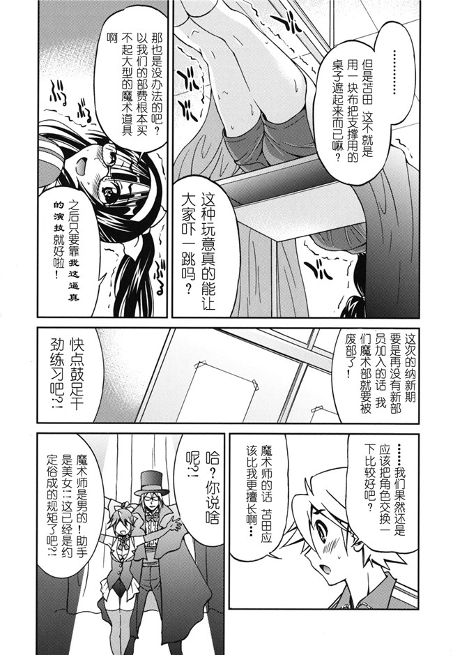 肉番h邪恶少女漫画:[井上よしひさ] マゾシャン