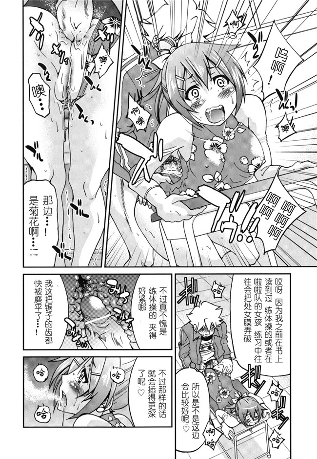 肉番h邪恶少女漫画:[井上よしひさ] マゾシャン