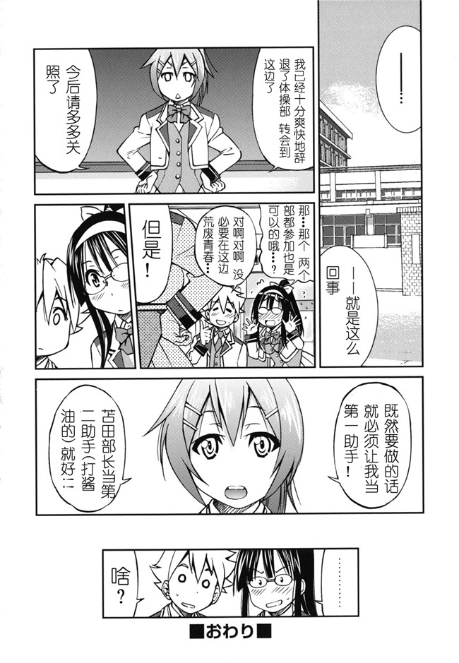 肉番h邪恶少女漫画:[井上よしひさ] マゾシャン