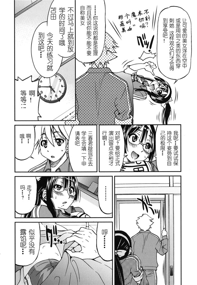 肉番h邪恶少女漫画:[井上よしひさ] マゾシャン