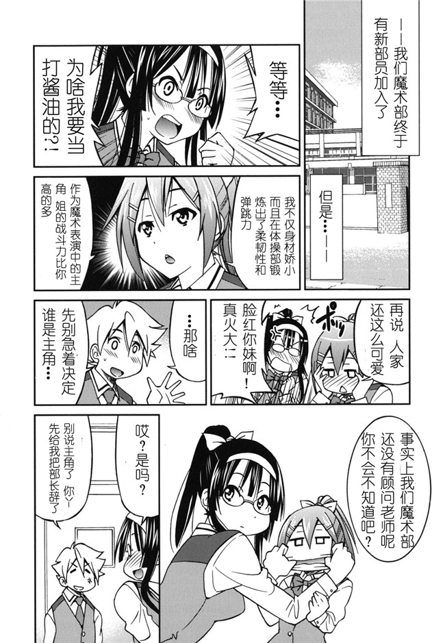 肉番h邪恶少女漫画:[井上よしひさ] マゾシャン