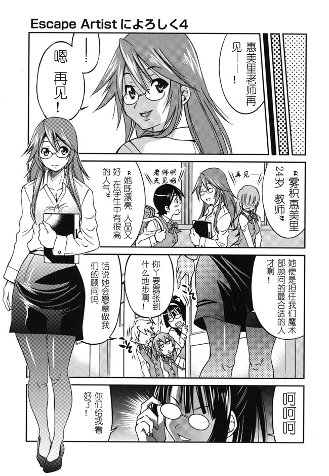 肉番h邪恶少女漫画:[井上よしひさ] マゾシャン