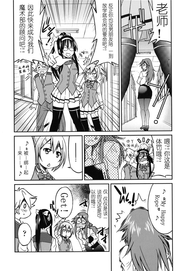 肉番h邪恶少女漫画:[井上よしひさ] マゾシャン