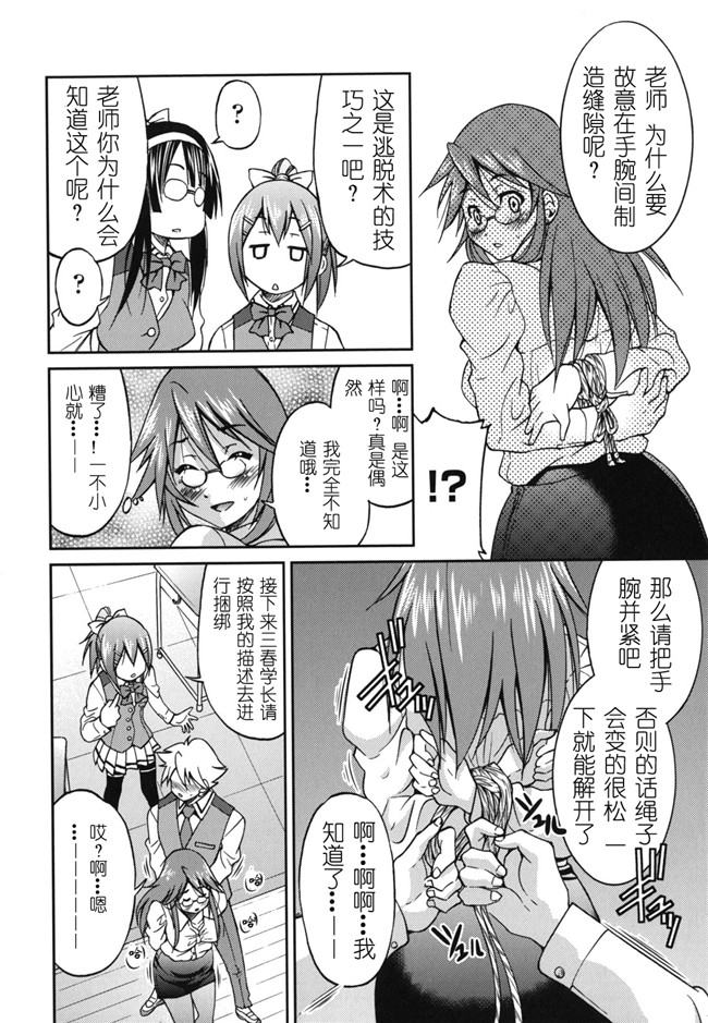 肉番h邪恶少女漫画:[井上よしひさ] マゾシャン