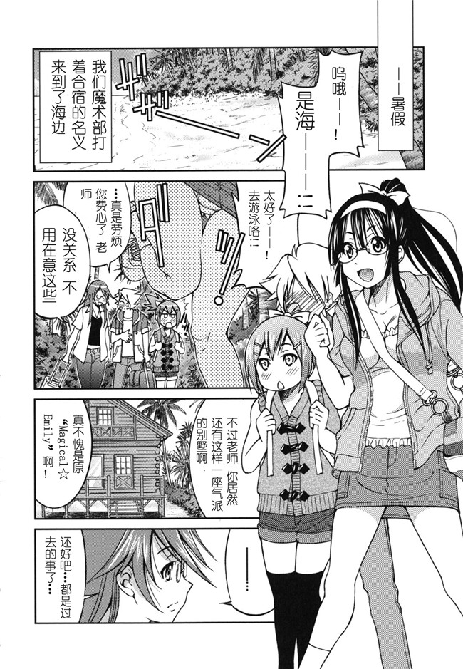 肉番h邪恶少女漫画:[井上よしひさ] マゾシャン