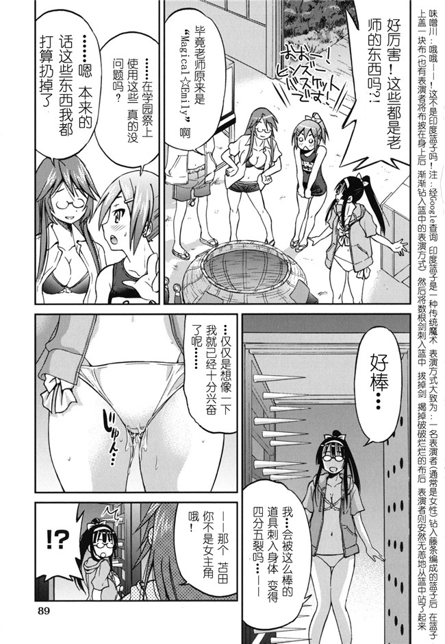 肉番h邪恶少女漫画:[井上よしひさ] マゾシャン