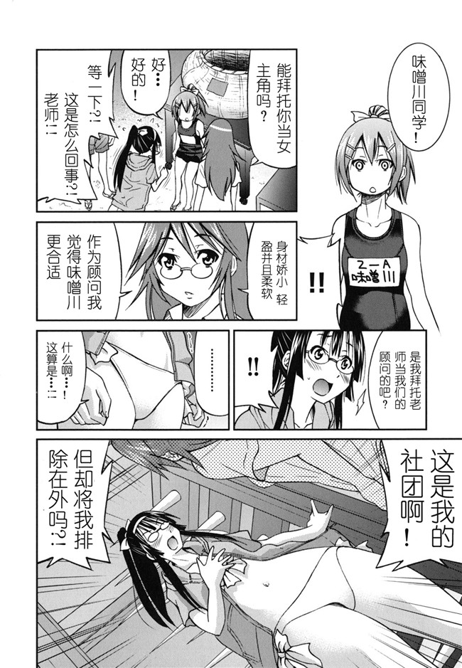 肉番h邪恶少女漫画:[井上よしひさ] マゾシャン