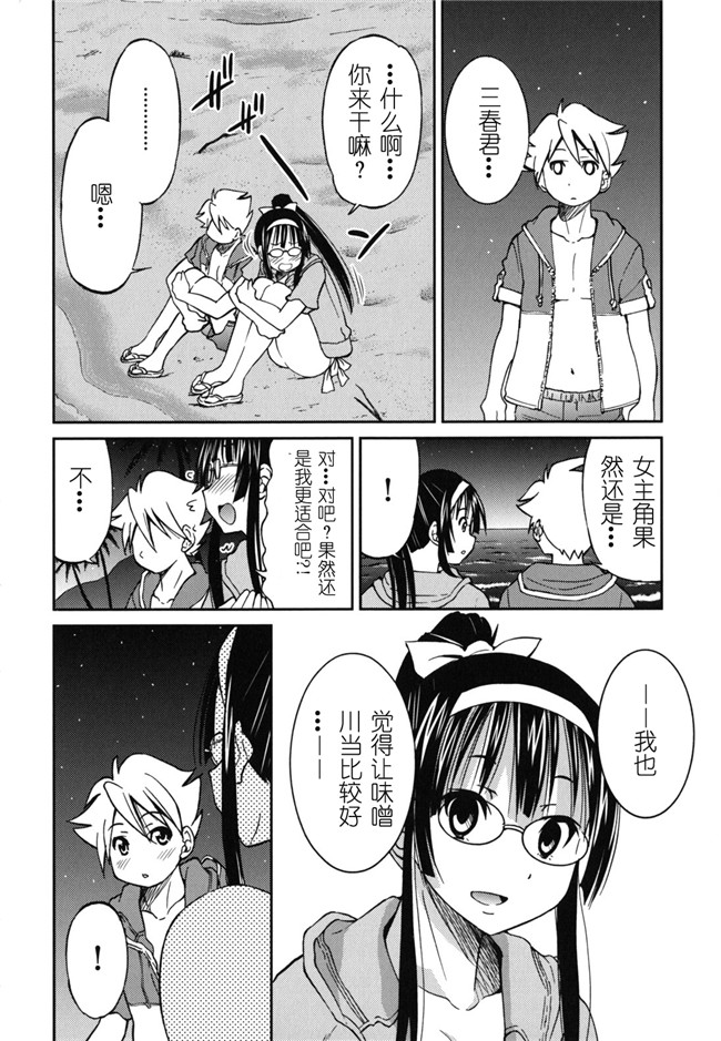 肉番h邪恶少女漫画:[井上よしひさ] マゾシャン