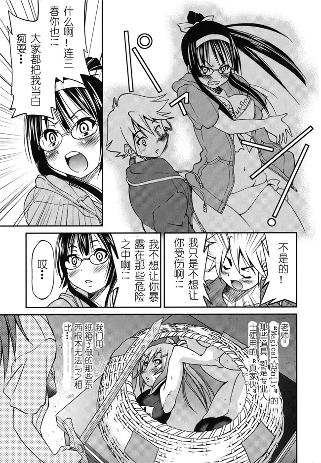 肉番h邪恶少女漫画:[井上よしひさ] マゾシャン