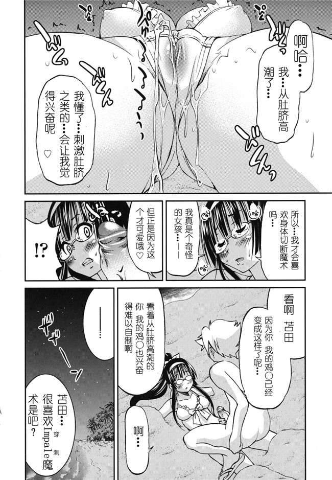 肉番h邪恶少女漫画:[井上よしひさ] マゾシャン