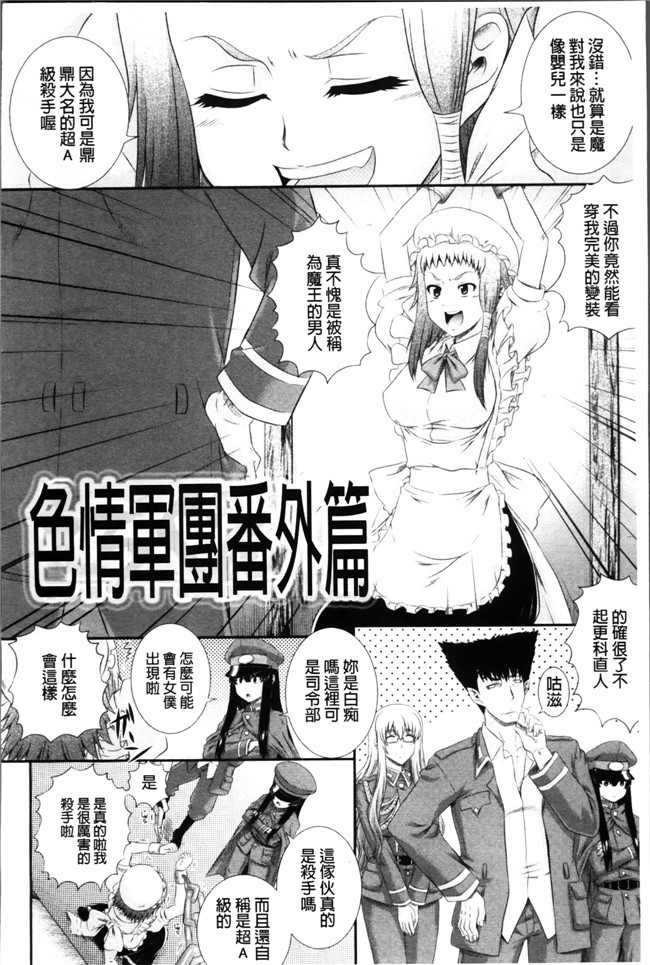 本子库肉番少女漫画:[あきやまけんた] 堕落園