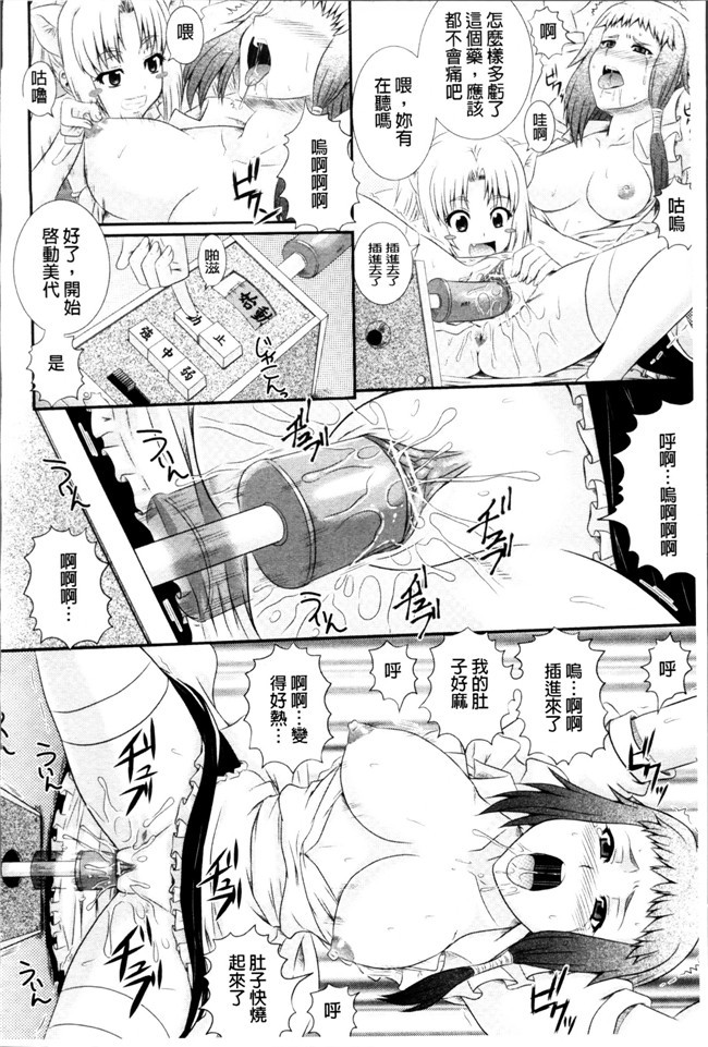 本子库肉番少女漫画:[あきやまけんた] 堕落園