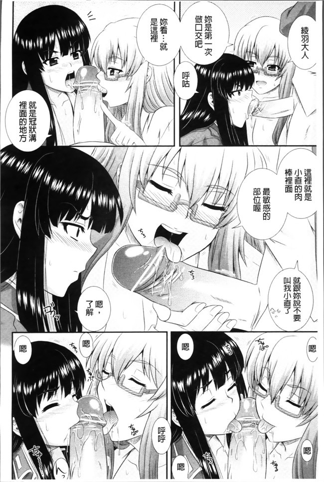 本子库肉番少女漫画:[あきやまけんた] 堕落園