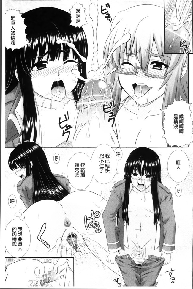 本子库肉番少女漫画:[あきやまけんた] 堕落園