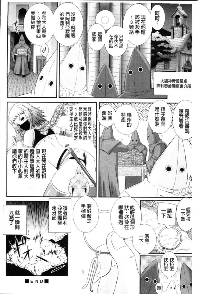 本子库肉番少女漫画:[あきやまけんた] 堕落園