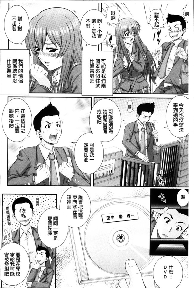 本子库肉番少女漫画:[あきやまけんた] 堕落園