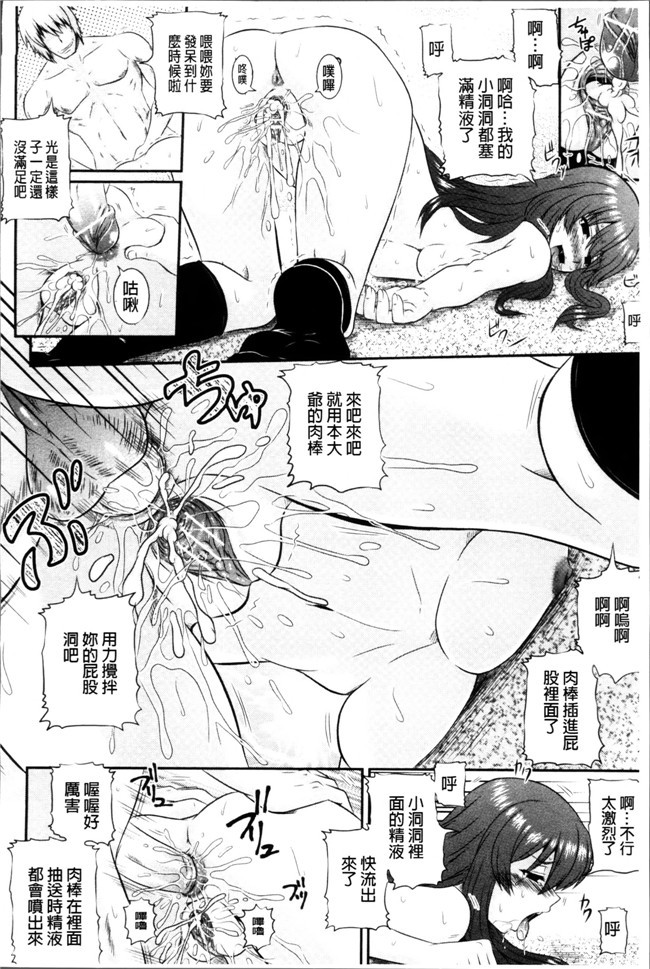 本子库肉番少女漫画:[あきやまけんた] 堕落園