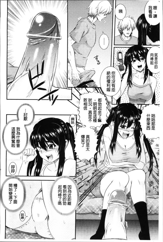 本子库肉番少女漫画:[あきやまけんた] 堕落園