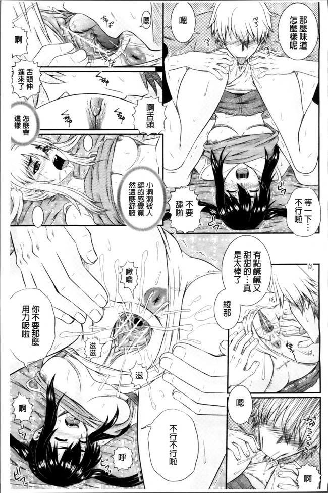 本子库肉番少女漫画:[あきやまけんた] 堕落園