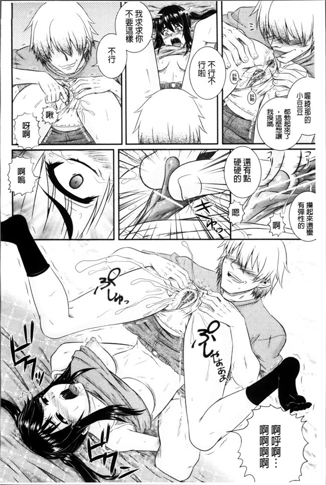 本子库肉番少女漫画:[あきやまけんた] 堕落園