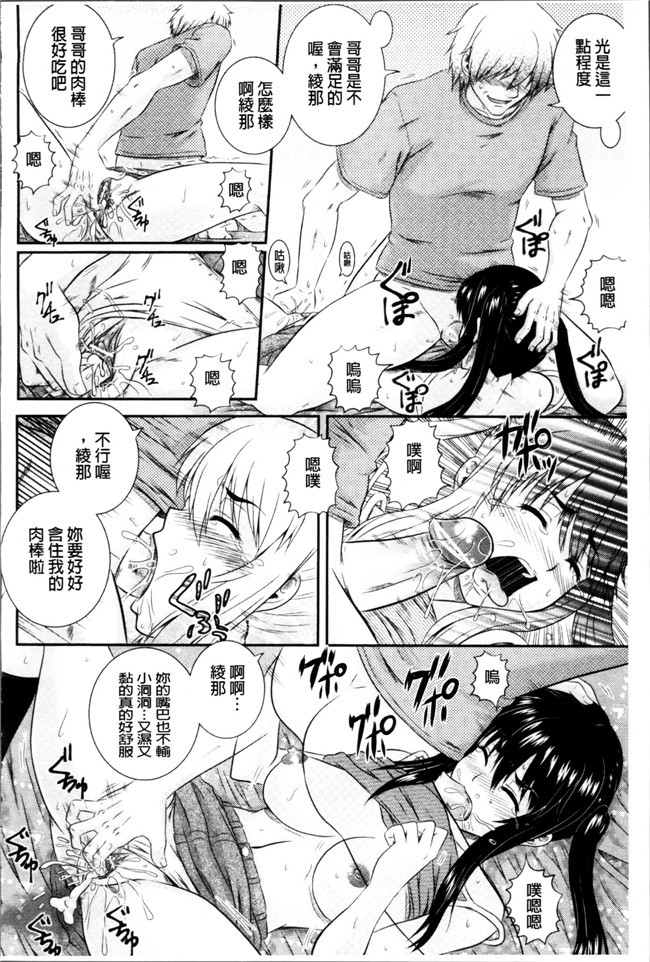 本子库肉番少女漫画:[あきやまけんた] 堕落園