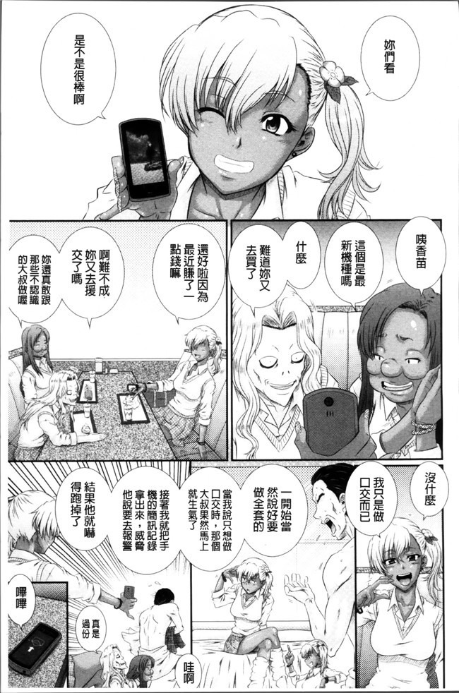 本子库肉番少女漫画:[あきやまけんた] 堕落園