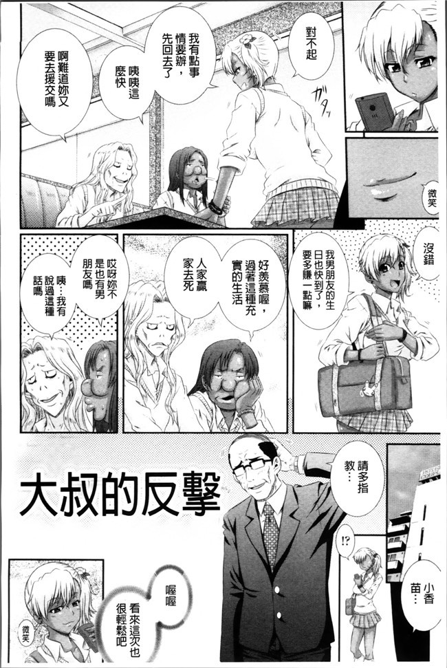 本子库肉番少女漫画:[あきやまけんた] 堕落園