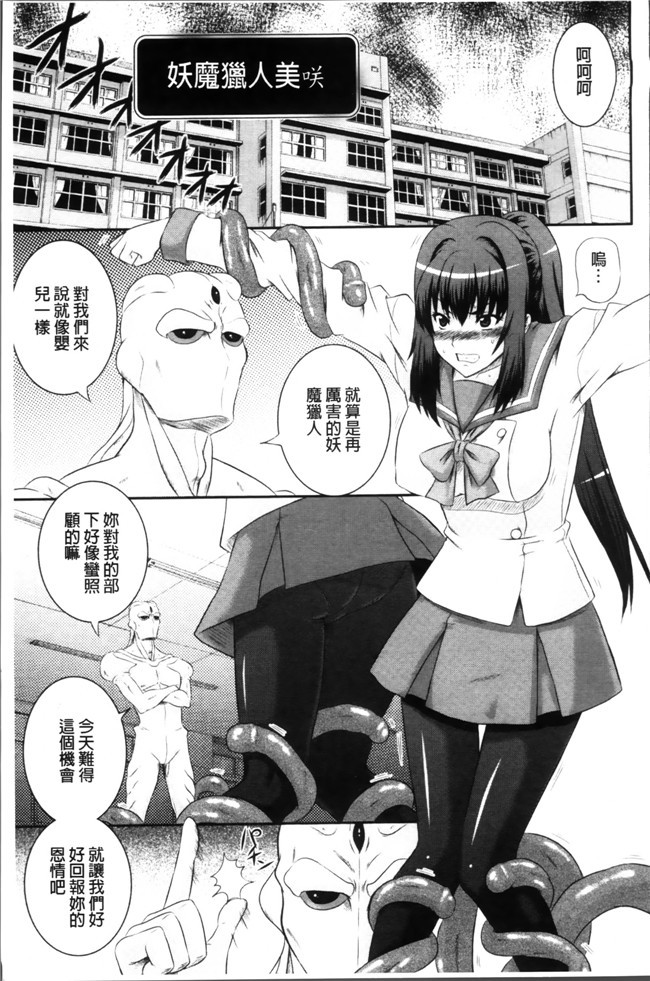 本子库肉番少女漫画:[あきやまけんた] 堕落園