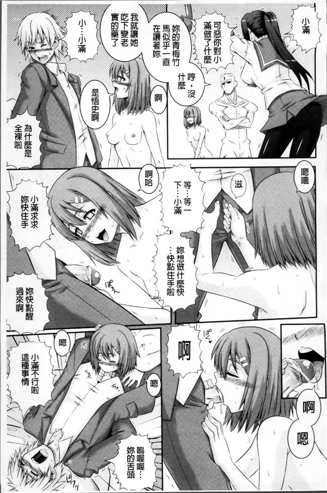 本子库肉番少女漫画:[あきやまけんた] 堕落園