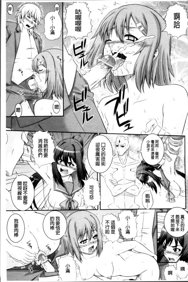 本子库肉番少女漫画:[あきやまけんた] 堕落園