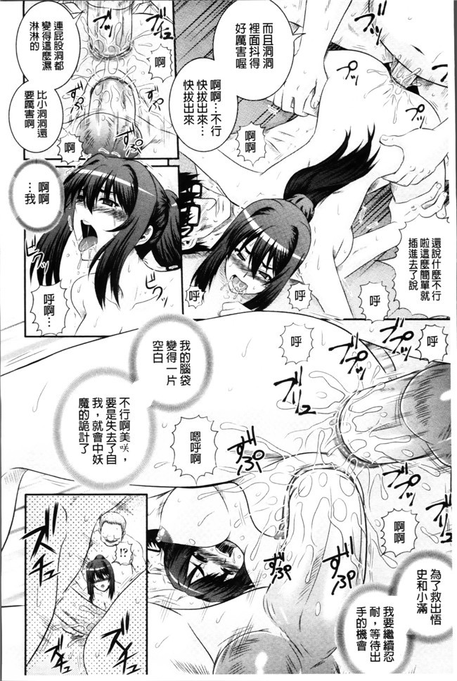 本子库肉番少女漫画:[あきやまけんた] 堕落園